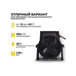 Тепловая электрическая пушка ТЭПК-EU-3000К Eurolux 67/1/37