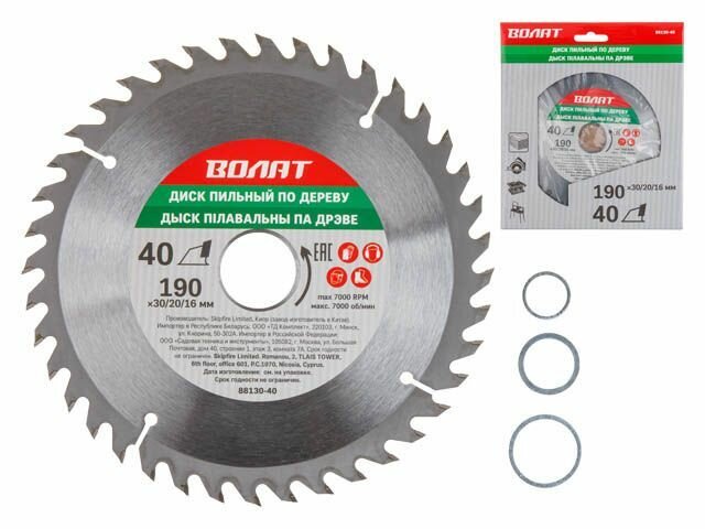 Диск пильный Hilberg Industrial Дерево 190*30/20*36Т HW191