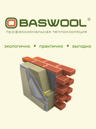 Утеплитель Базальтовый BASWOOL
