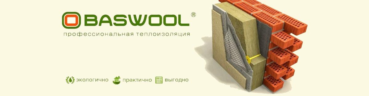 Утеплитель Базальтовый BASWOOL