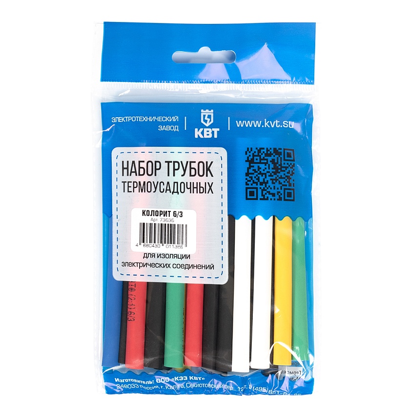 Набор термоусадочных трубок  8:4 ТУТ 15шт. по 10см 5цв. (по 3шт.: бел., зел.,син., красн., черн.)