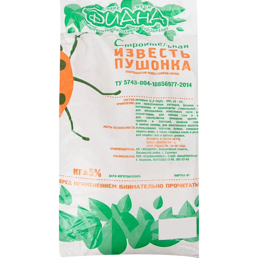 Известь строительная пушонка, 2 кг.