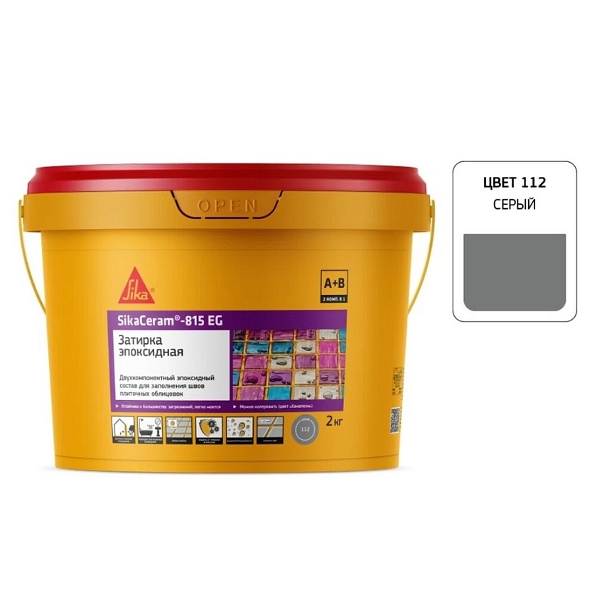 Затирка SikaCeram-815 EG(AB)112/серый  двухкомпонентная эпоксидная  (ведро 2 кг)