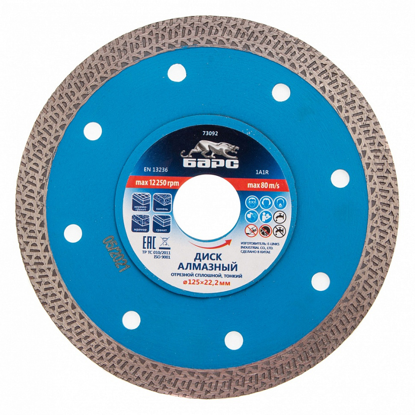 Диск алмазный по керамограниту 125мм Hilberg Турбо Х-тип M402H