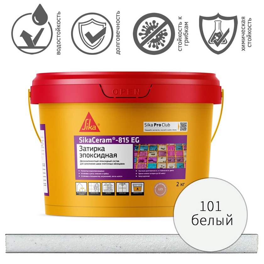 Затирка SikaCeram-815 EG(AB)101/белый двухкомпонентная эпоксидная  (ведро 2 кг)