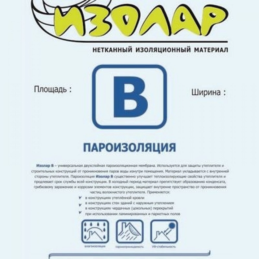 Изолар В 70, 1,6 м, 30 м2